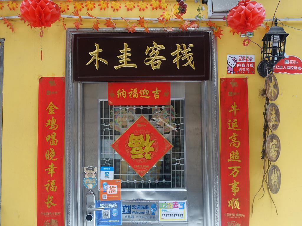 Guilin Mugui Hotel Extérieur photo